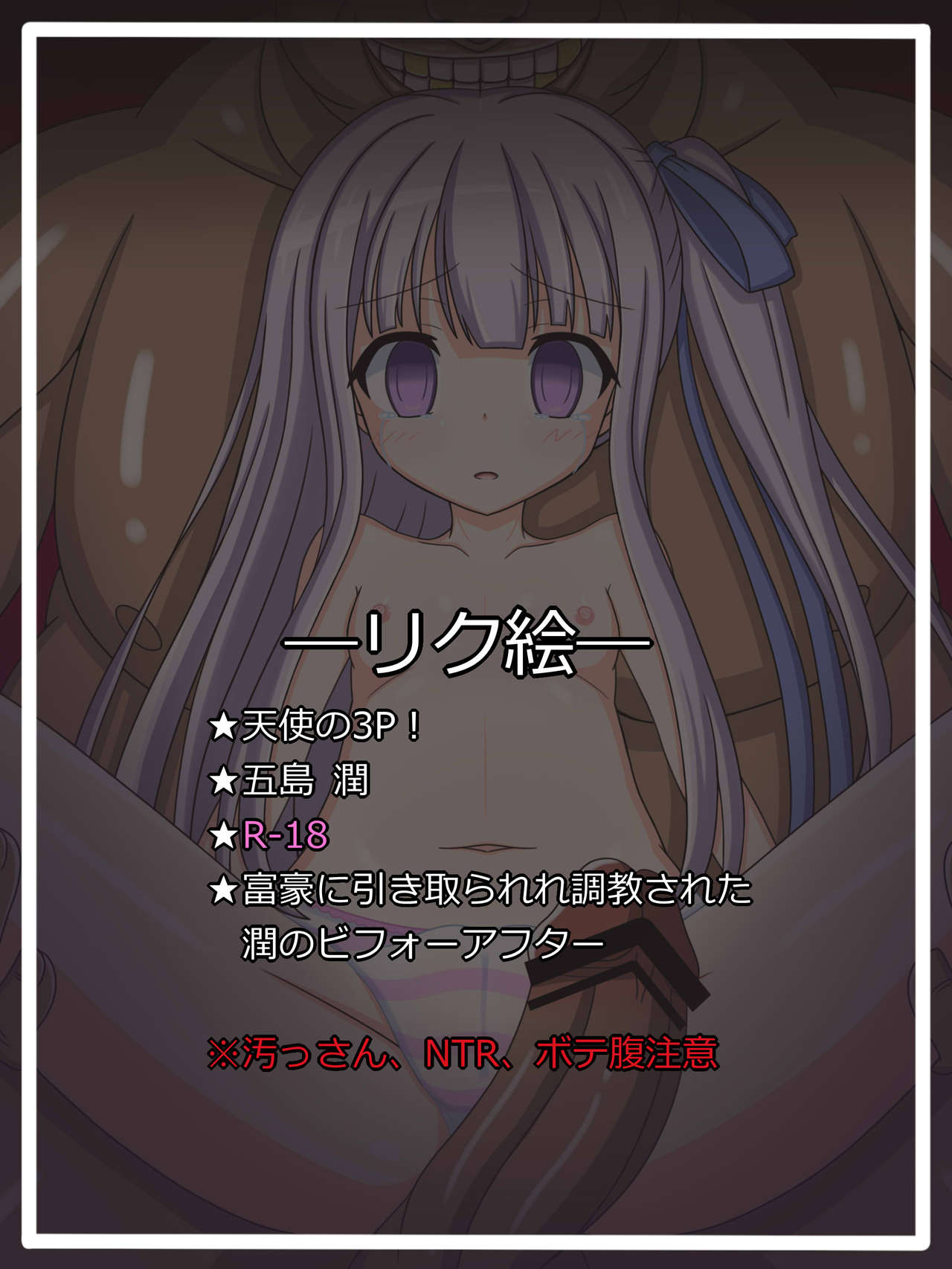 『里親の調律』五島 潤 page 1 full
