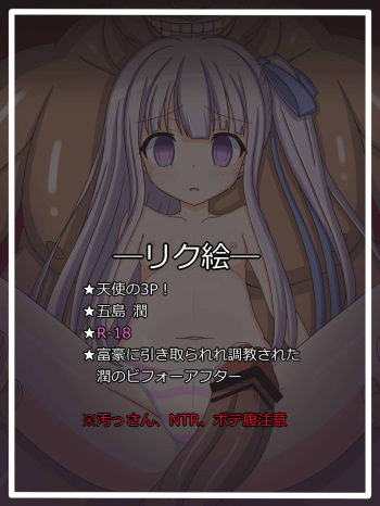 『里親の調律』五島 潤 cover
