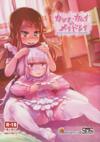 Kanna Kamui no Meidorei cover