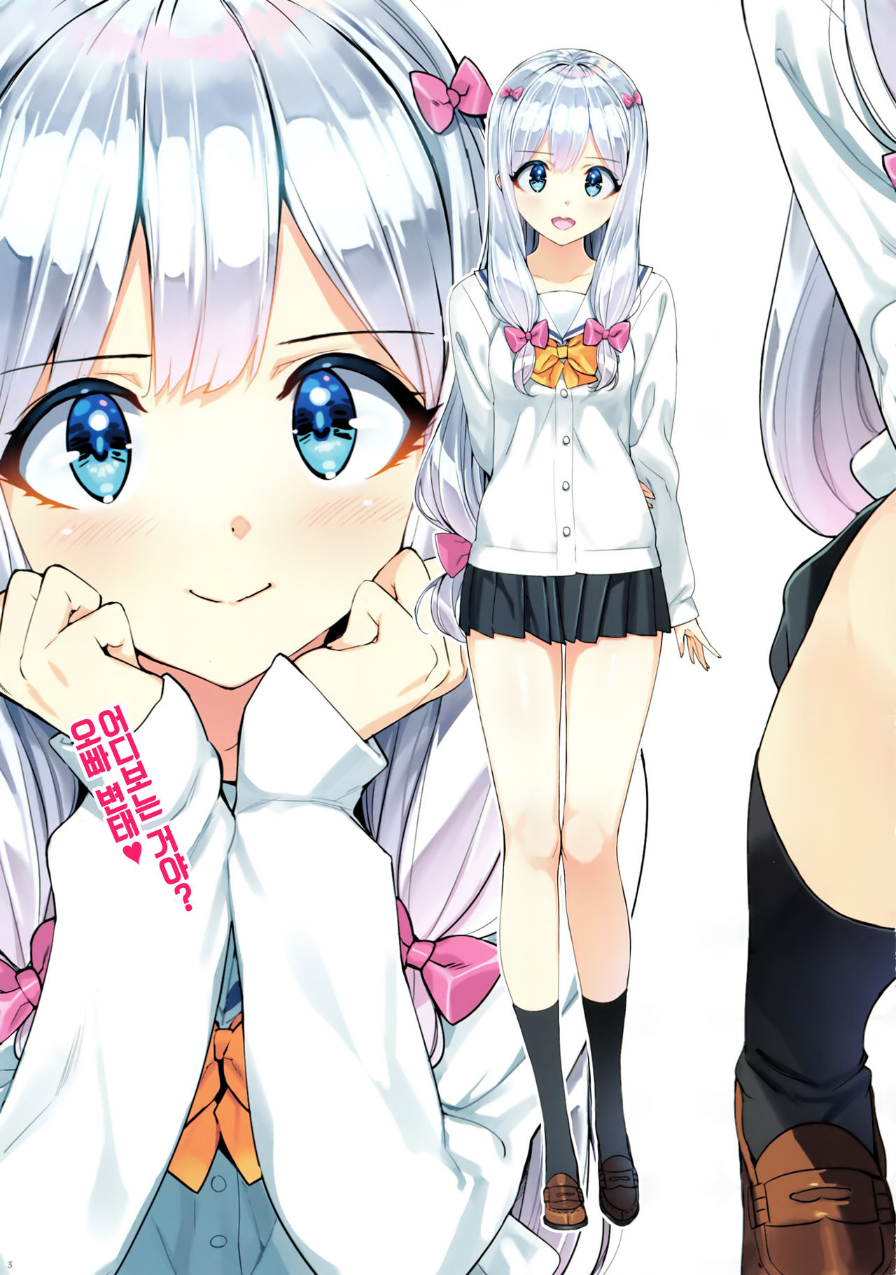 Eromanga-jima e Tsuretette | 에로 망고 섬에 데려가줘 page 3 full