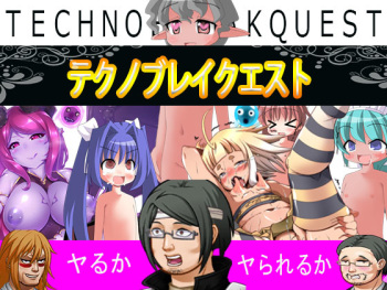 Techno Break Quest cover