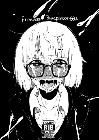 Freeeee Paaapeeeeer002 cover