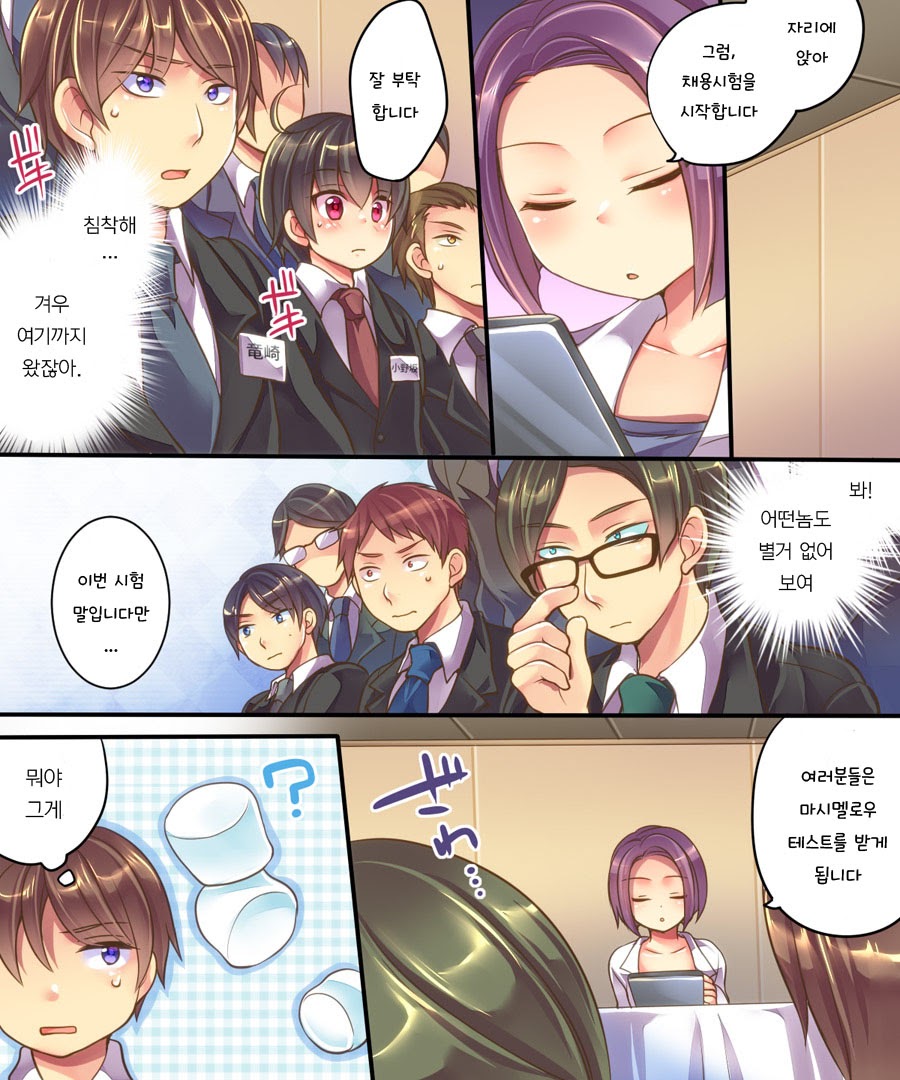 Marshmallow Test &amp; Ore ga Kyonyuu de Omae ga Hinnyuu de page 4 full