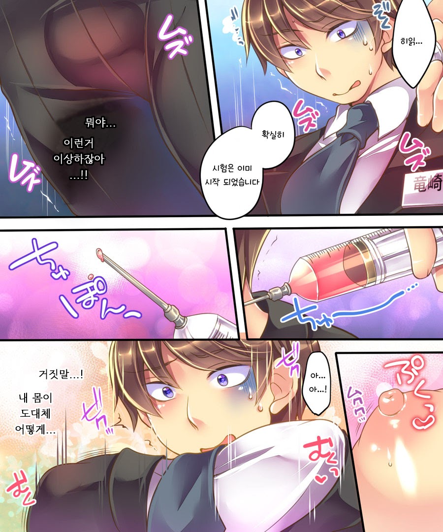 Marshmallow Test &amp; Ore ga Kyonyuu de Omae ga Hinnyuu de page 6 full
