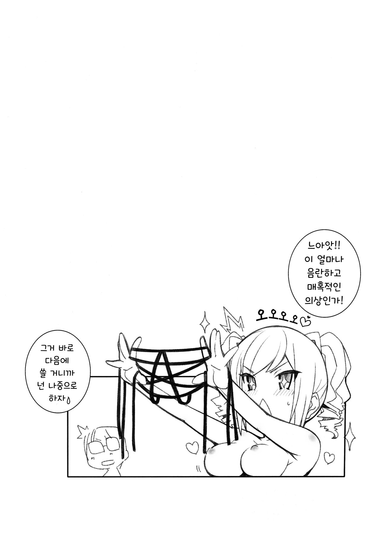 Rankou Party Ero Mizugi hen | 란코 파티 에로 수영복 편 page 10 full