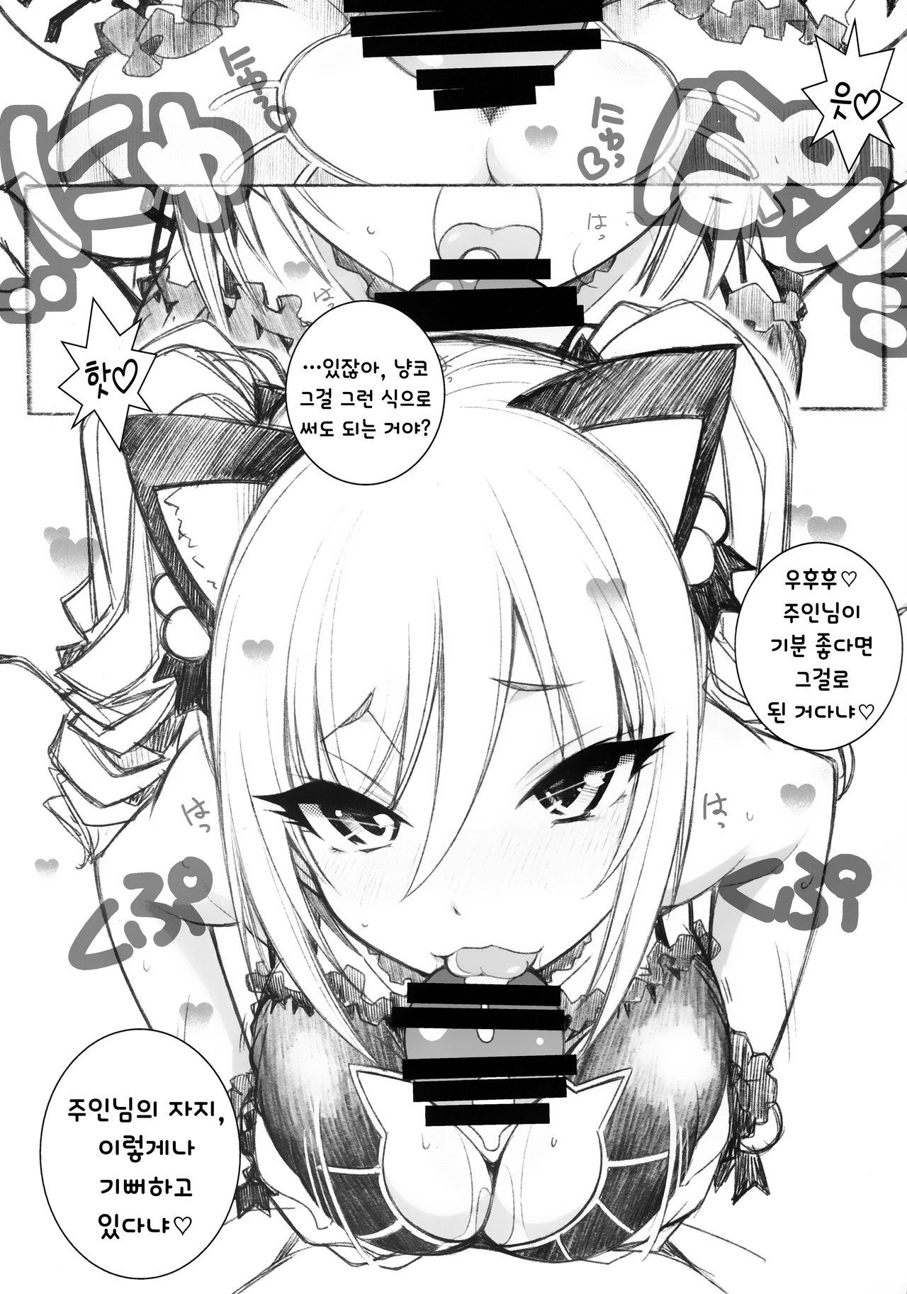 Rankou Party Ero Mizugi hen | 란코 파티 에로 수영복 편 page 6 full