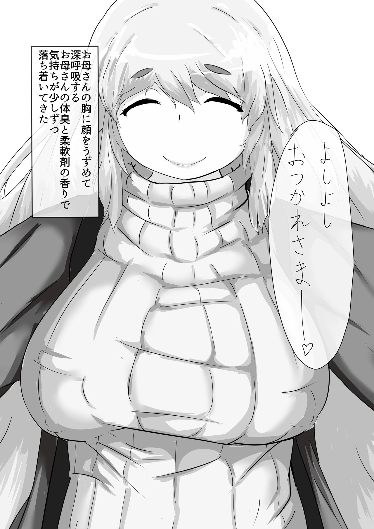 Boshi-kan Sono Roku page 4 full