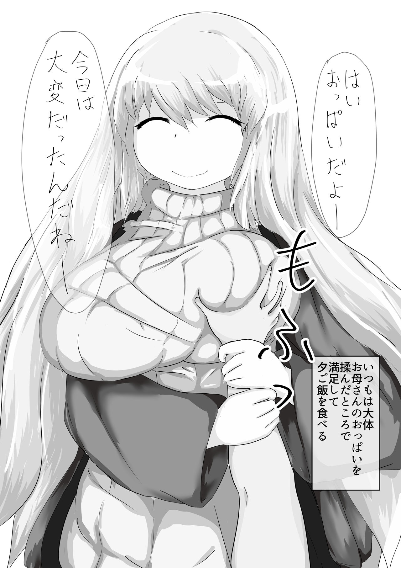 Boshi-kan Sono Roku page 6 full