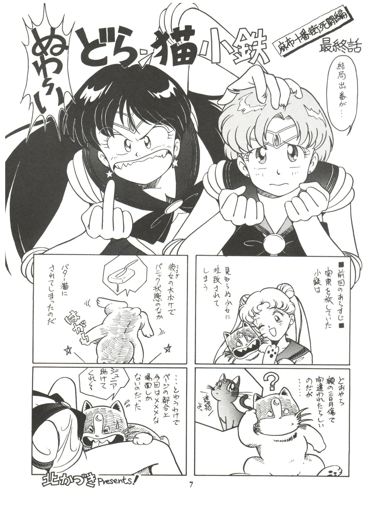 MAKE UP page 6 full