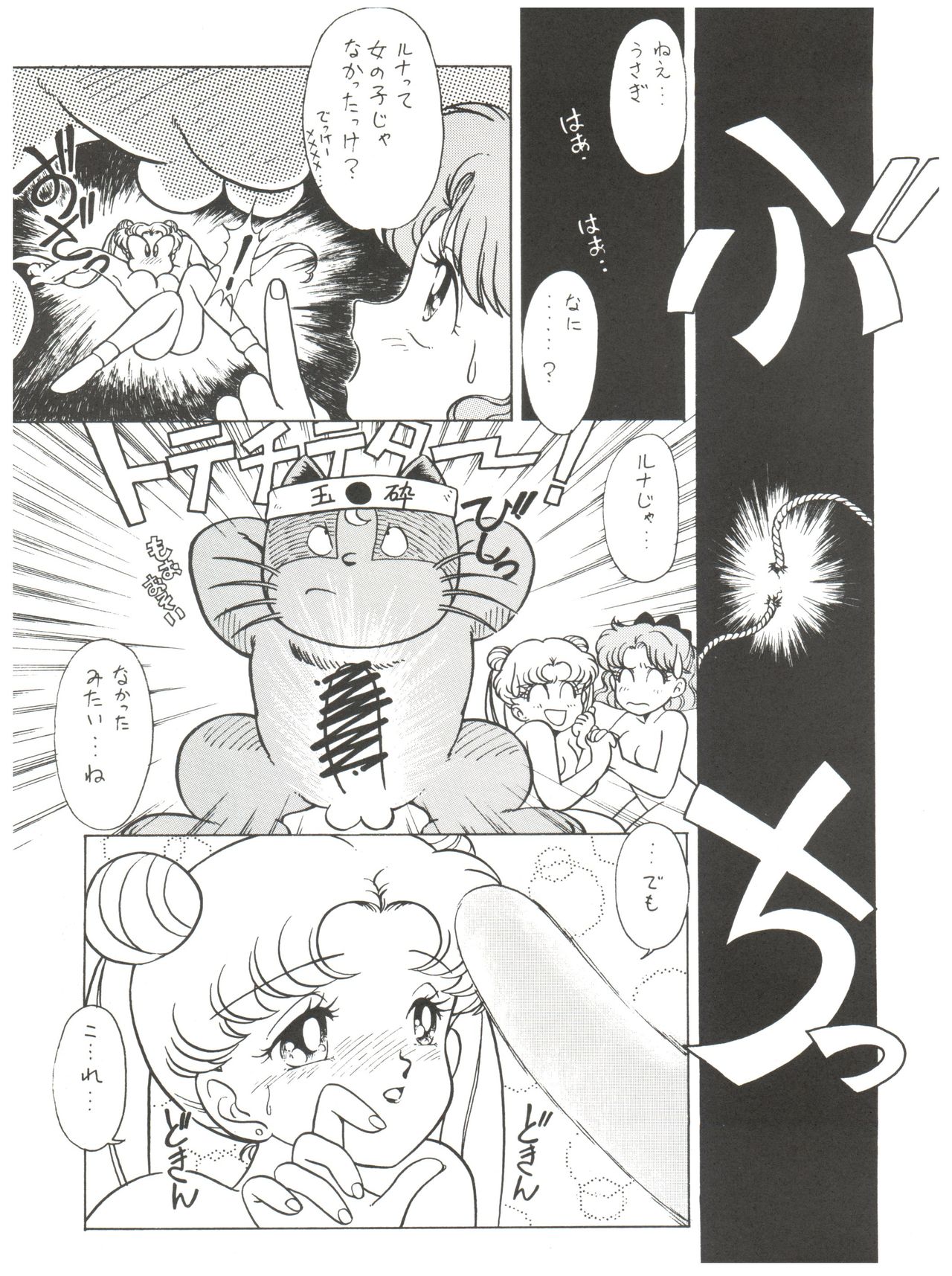 MAKE UP page 8 full