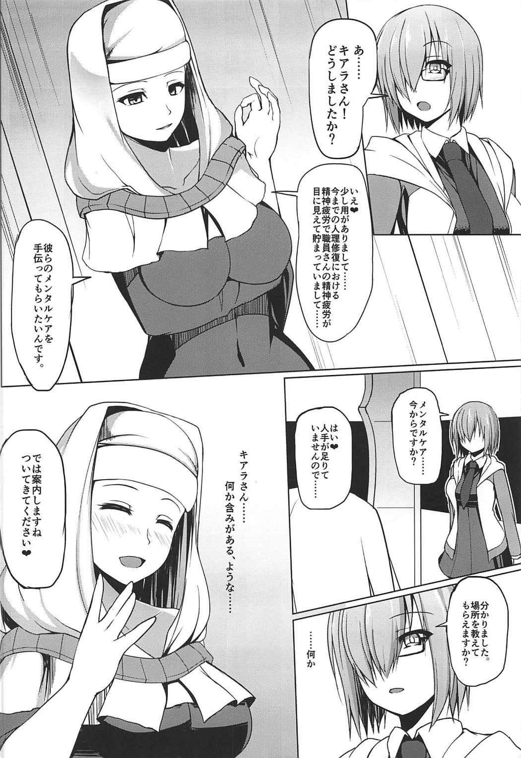 Gomennasai Senpai page 4 full