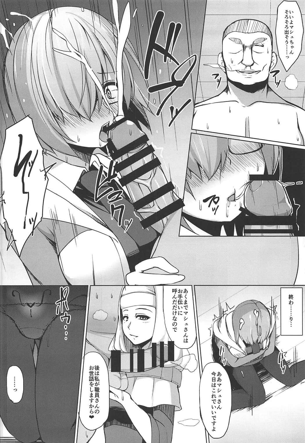 Gomennasai Senpai page 8 full