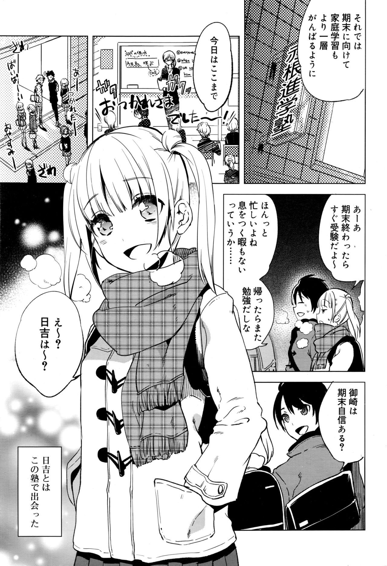 Juicy No. 16 2017-01 page 4 full