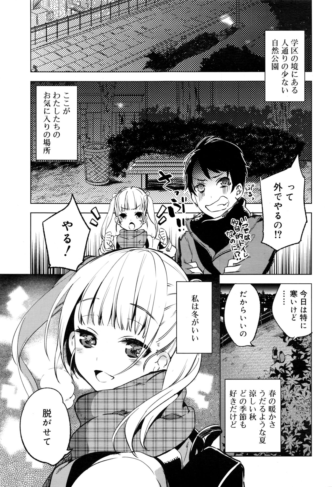 Juicy No. 16 2017-01 page 6 full