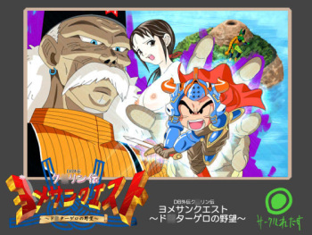 DB Gaiden Krillin Den Yome-san Quest ~Dr. Gero no Yabou~ cover