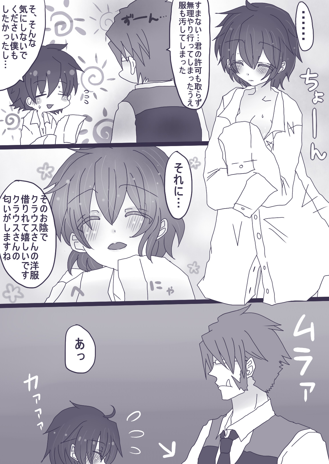 クラレオ漫画 page 7 full
