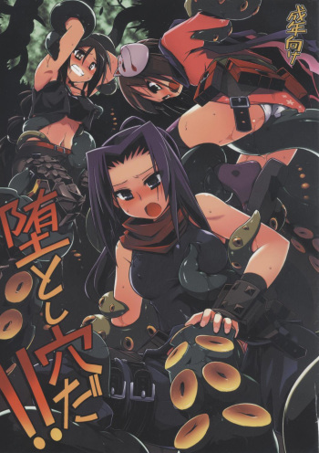 OtoshiAna da!! cover