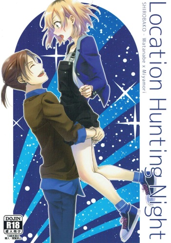 Location Hunting Night cover