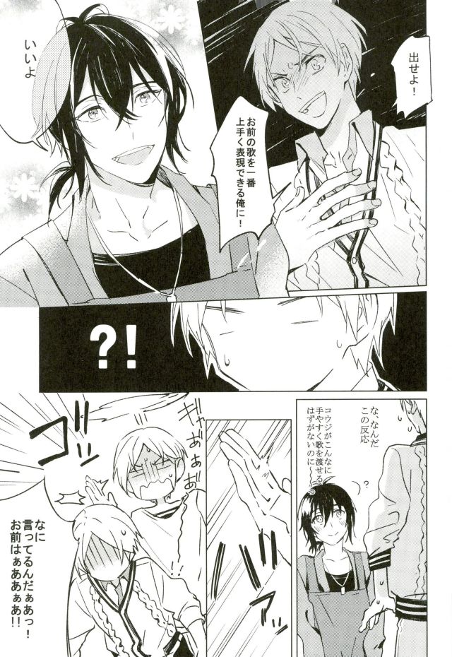 Kimi ga Mirai ni Todoita Kudan ni Tsuite page 10 full
