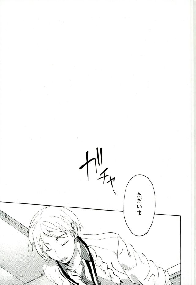 Kimi ga Mirai ni Todoita Kudan ni Tsuite page 2 full