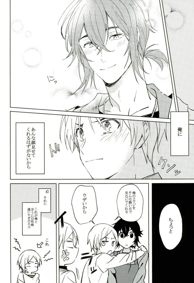 Kimi ga Mirai ni Todoita Kudan ni Tsuite page 7 full