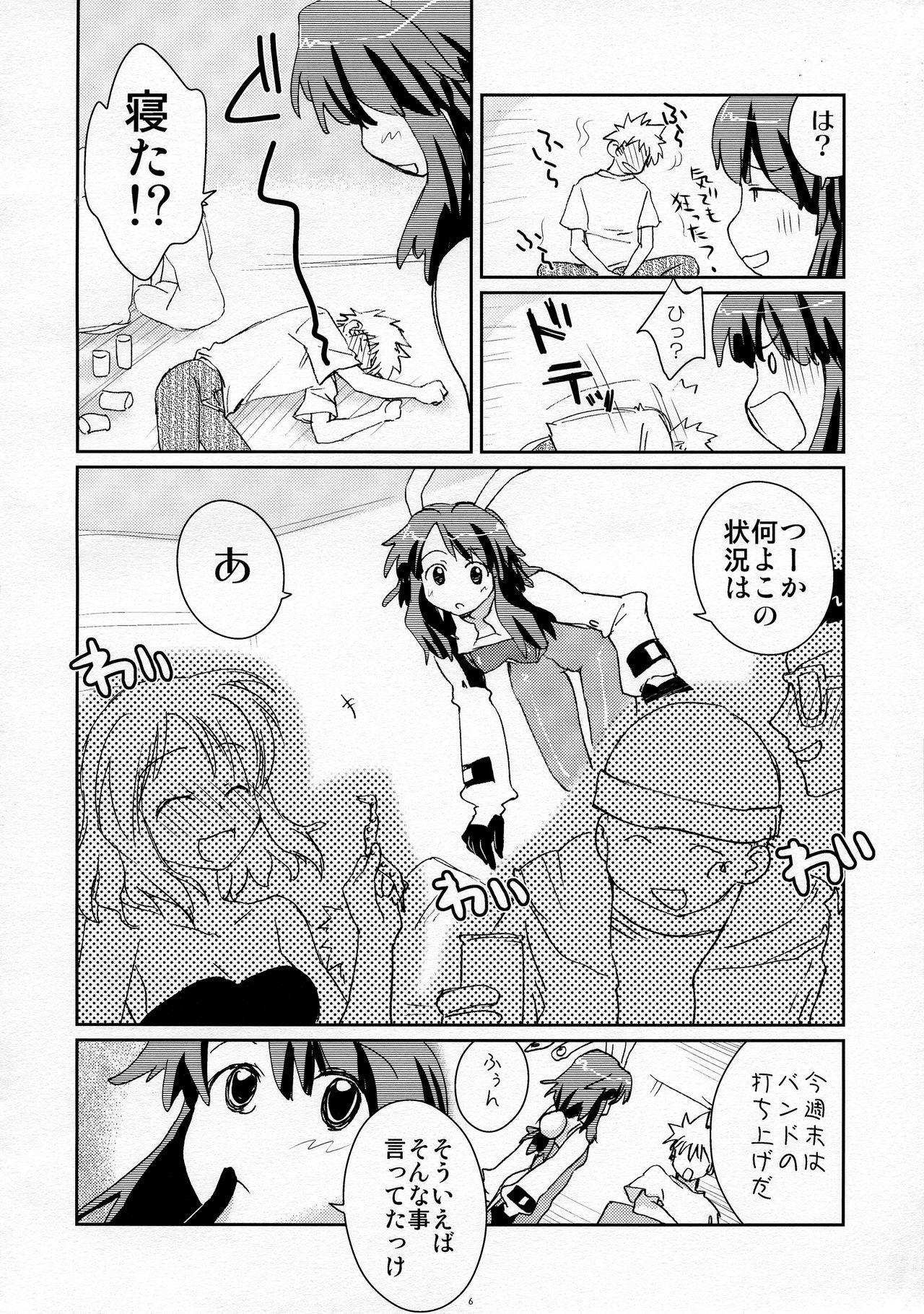 LOVE CHARGER page 6 full