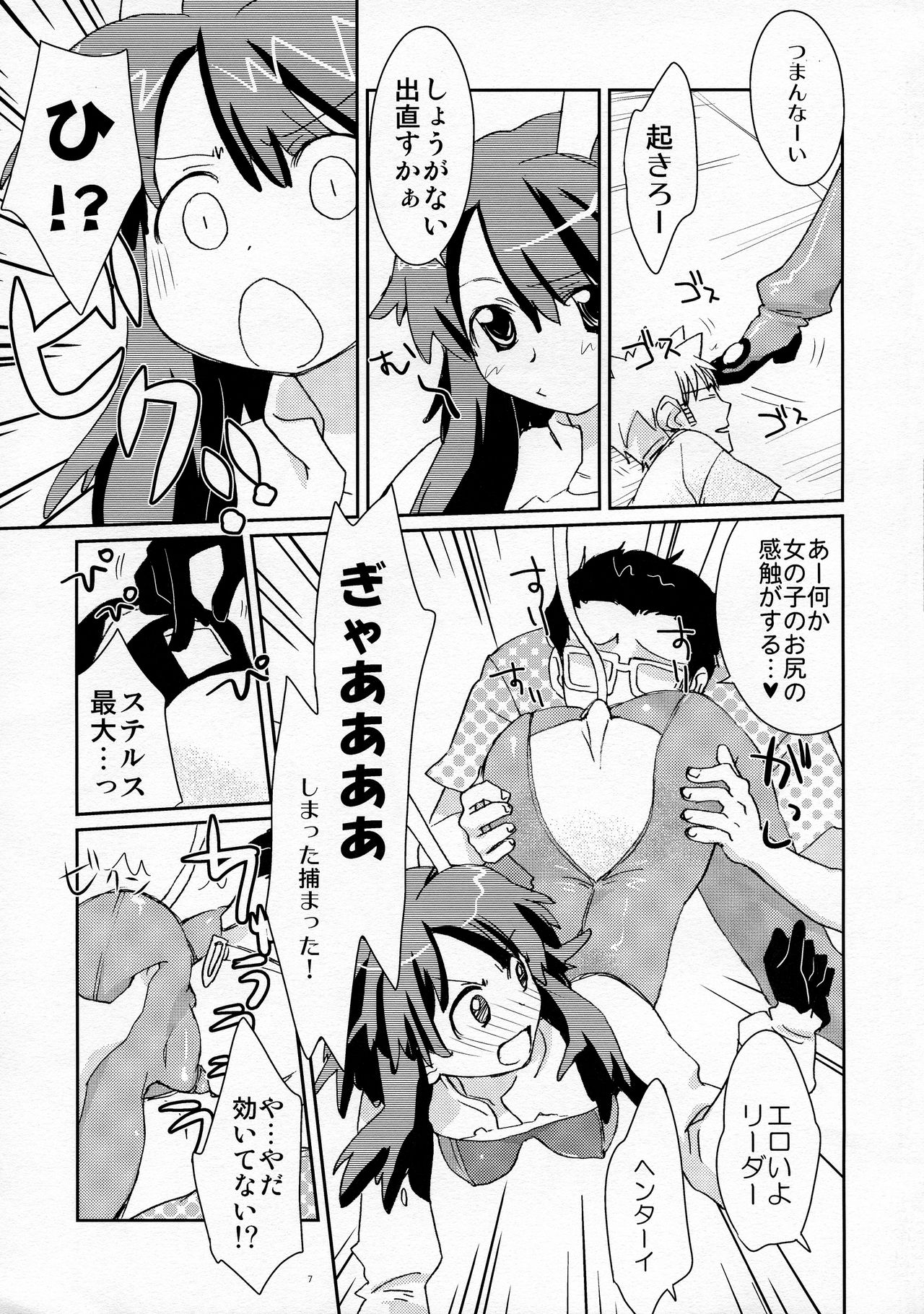 LOVE CHARGER page 7 full
