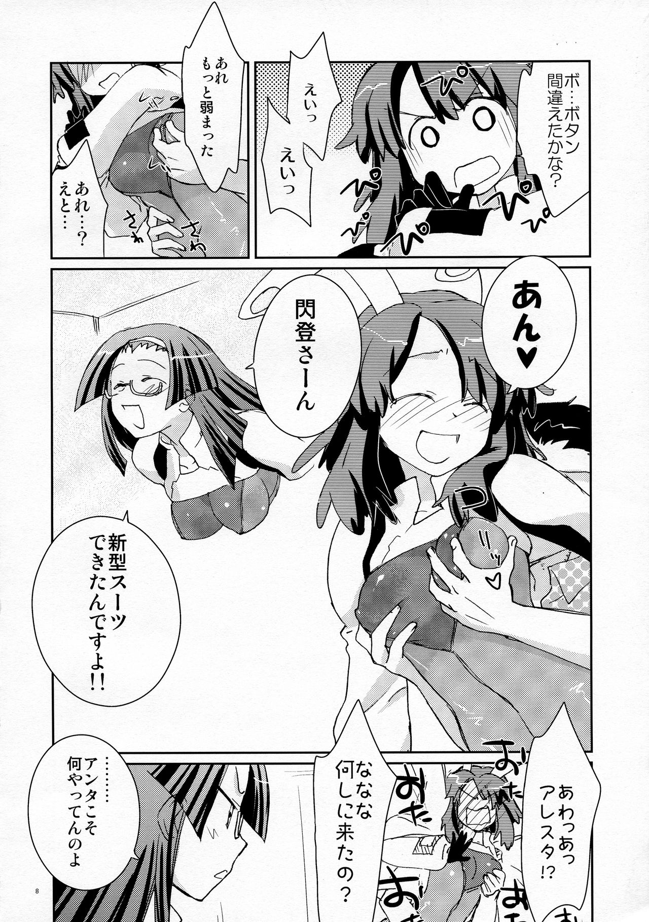LOVE CHARGER page 8 full