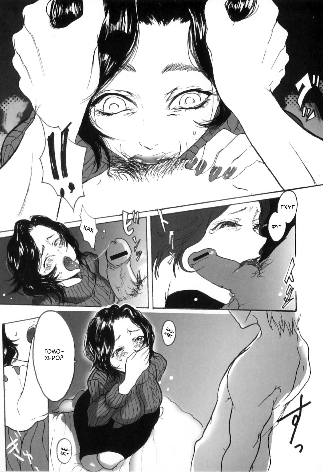 Haha page 7 full