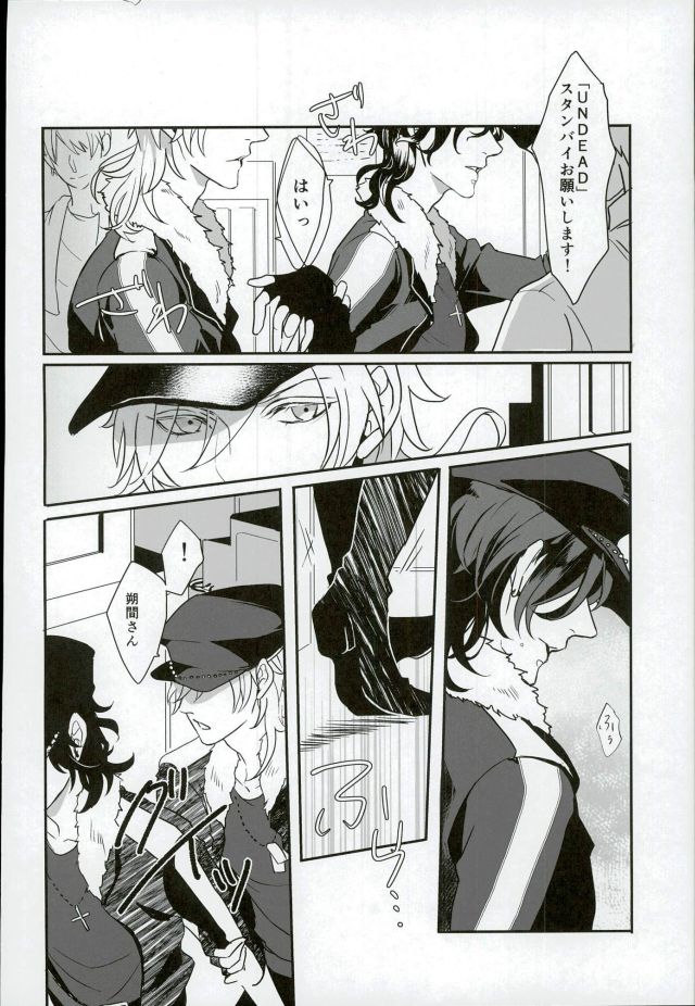 Lonely Heart Egoist page 3 full