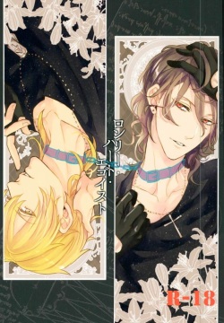 Lonely Heart Egoist