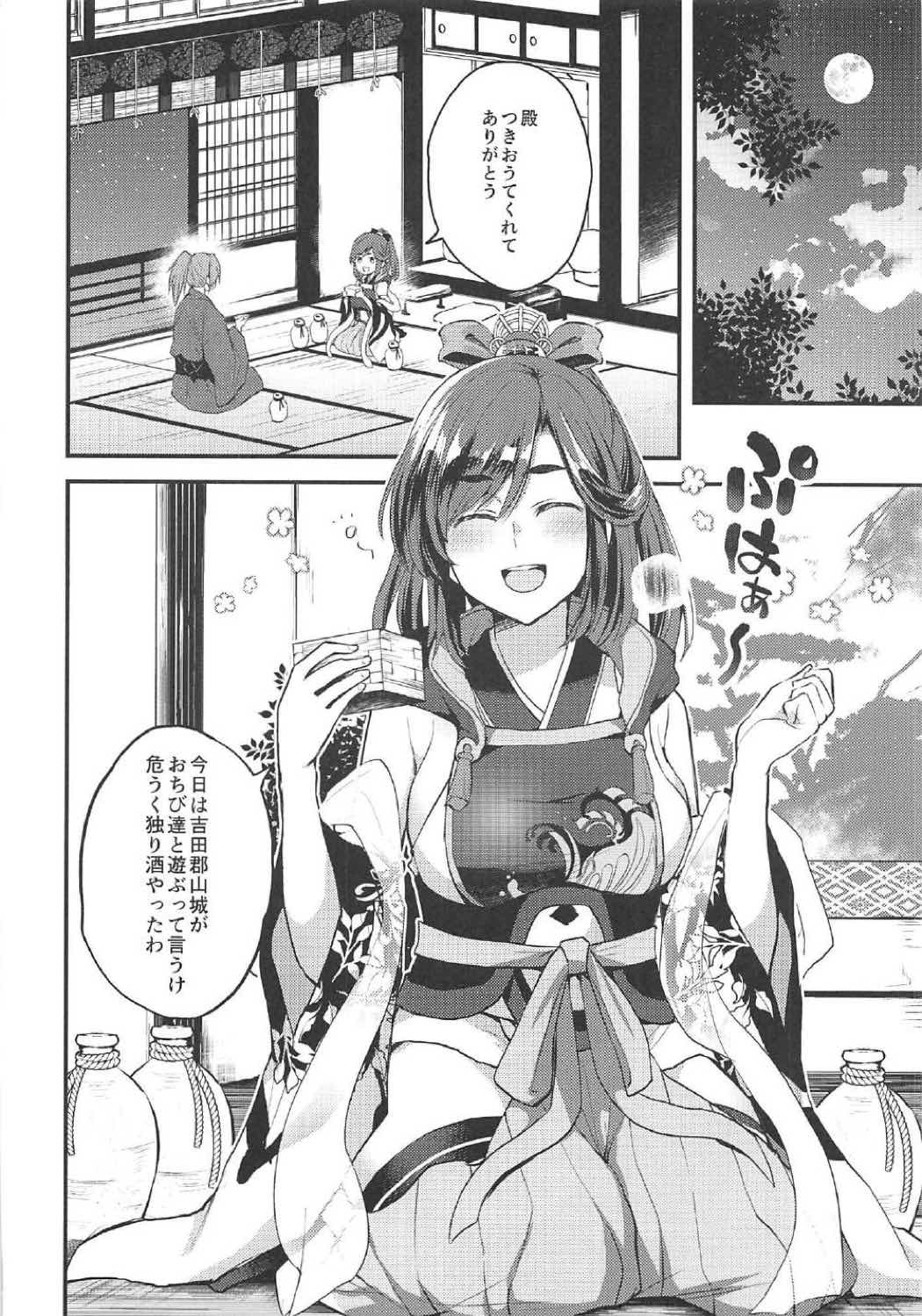 Meitei Musume. page 3 full