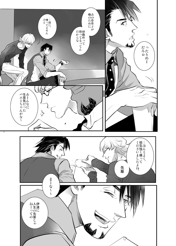KEY page 10 full