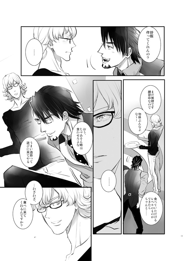 KEY page 9 full
