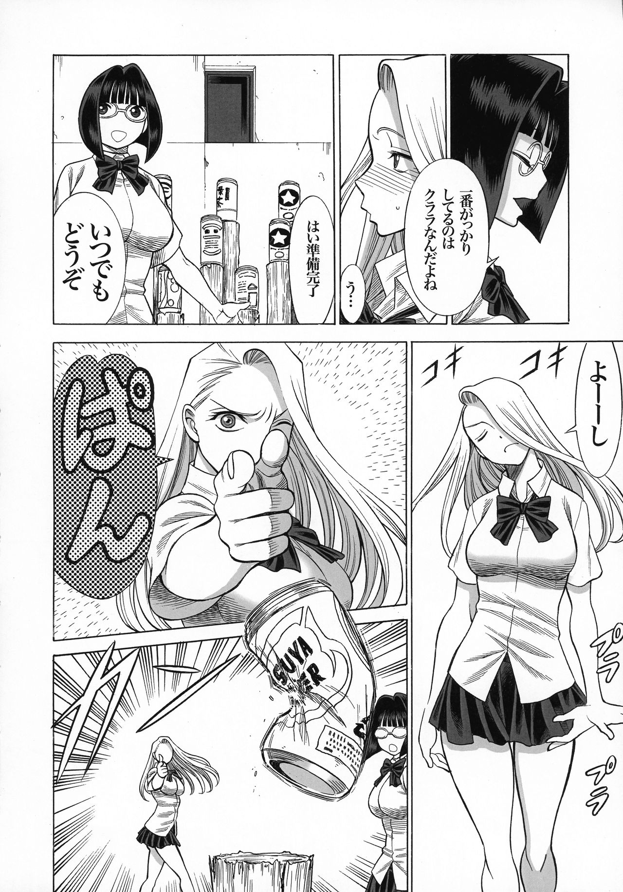 Uncanny EIGHTHWONDER No.1 page 10 full