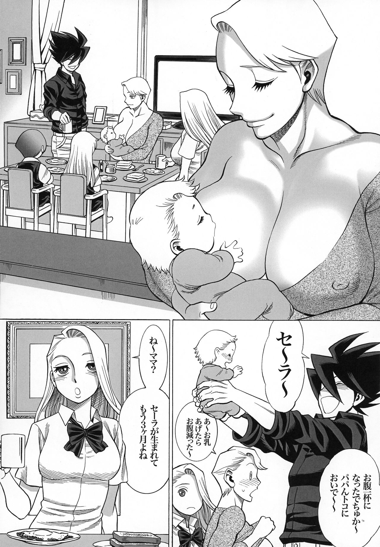Uncanny EIGHTHWONDER No.1 page 5 full