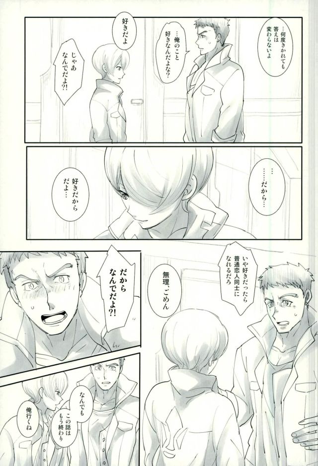 Shino wa Wakatte Kurenai page 4 full