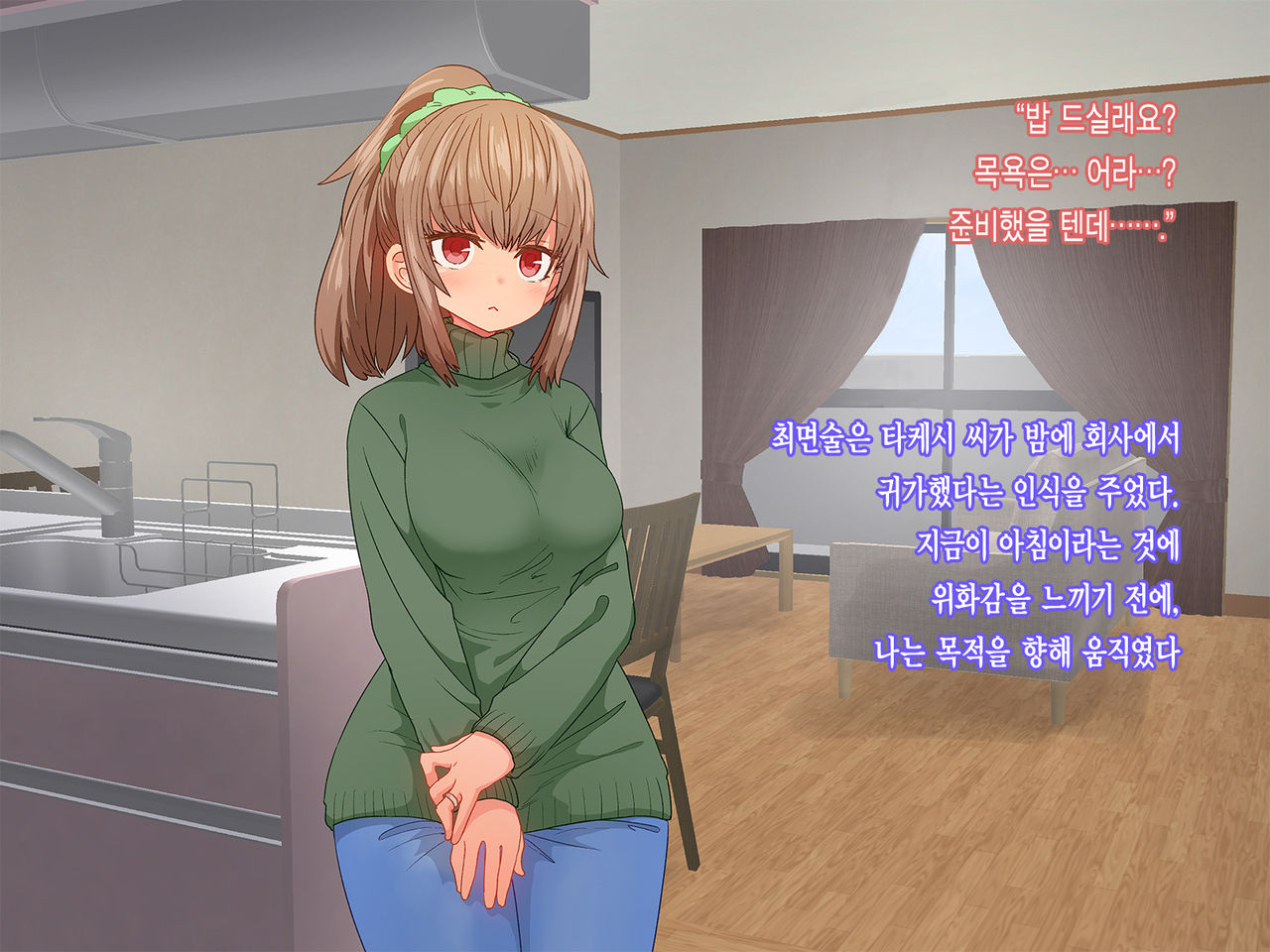 Saiminjutsu de Shinkon Hitozuma Manaka-san to Ecchi shiyou | 최면술로 신혼부부 마나카씨의 야한 짓 하자 page 10 full