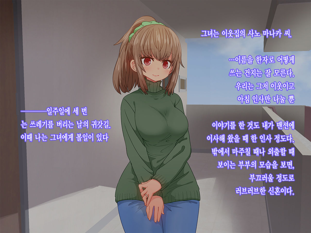 Saiminjutsu de Shinkon Hitozuma Manaka-san to Ecchi shiyou | 최면술로 신혼부부 마나카씨의 야한 짓 하자 page 4 full