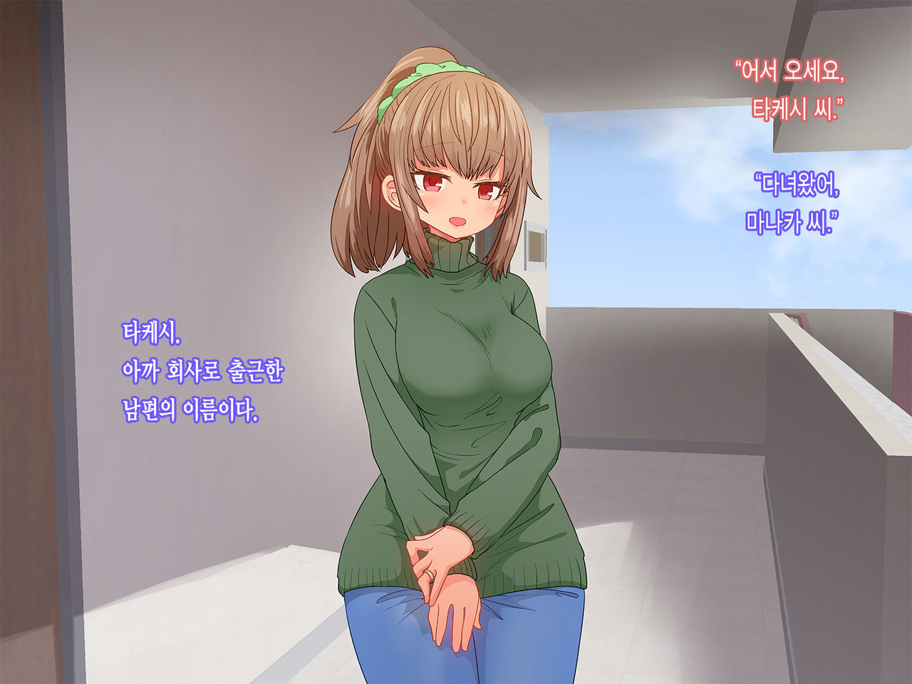 Saiminjutsu de Shinkon Hitozuma Manaka-san to Ecchi shiyou | 최면술로 신혼부부 마나카씨의 야한 짓 하자 page 7 full