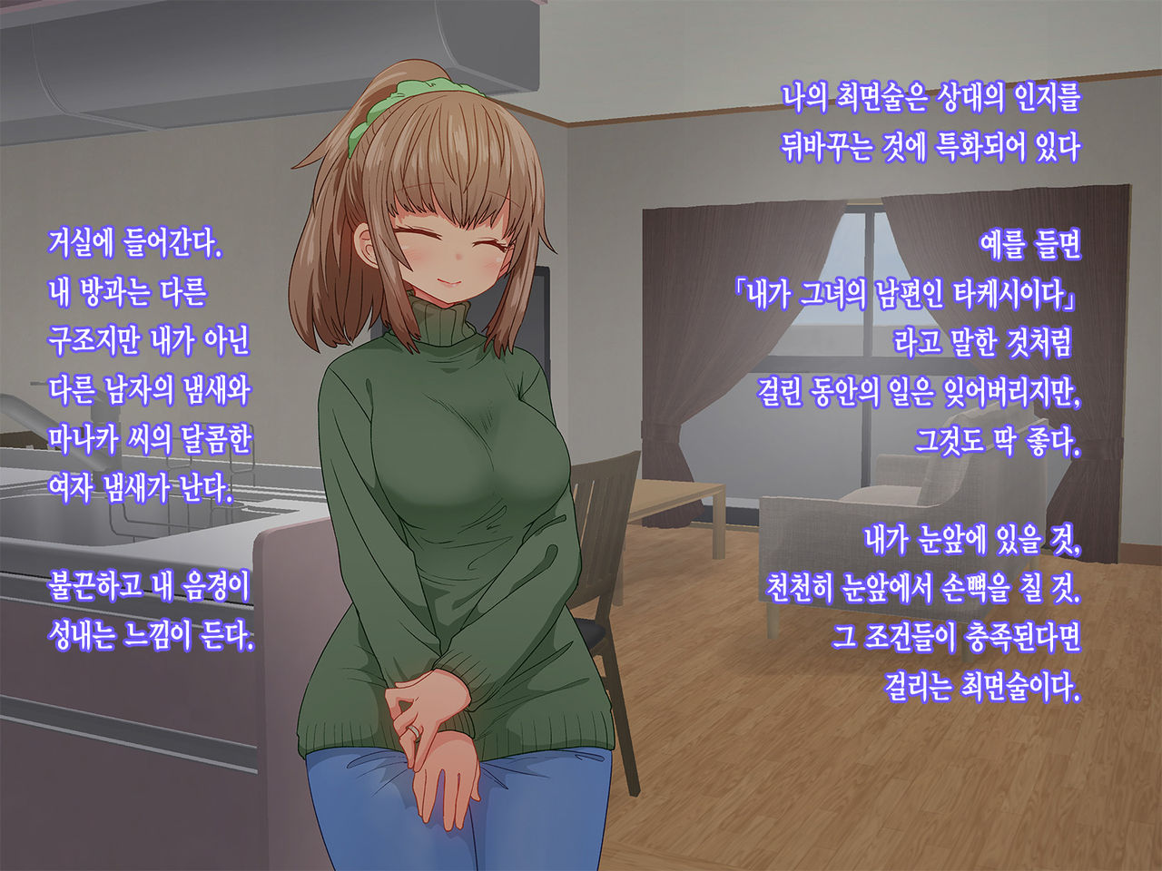 Saiminjutsu de Shinkon Hitozuma Manaka-san to Ecchi shiyou | 최면술로 신혼부부 마나카씨의 야한 짓 하자 page 9 full