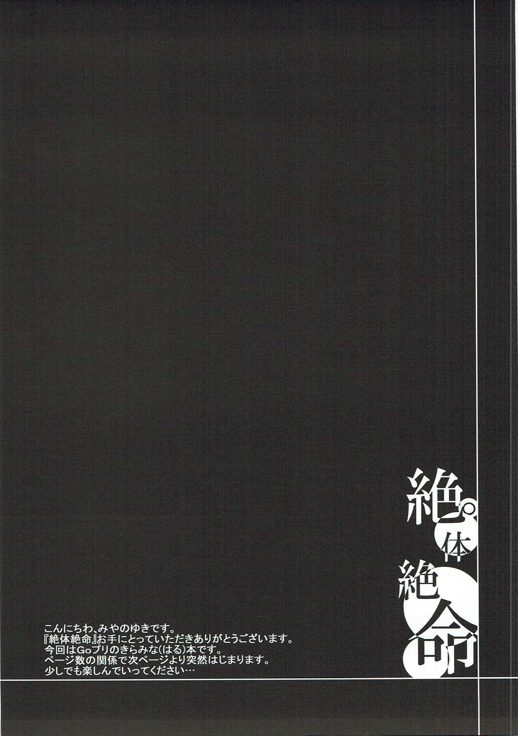 Zettai Zetsumei page 2 full