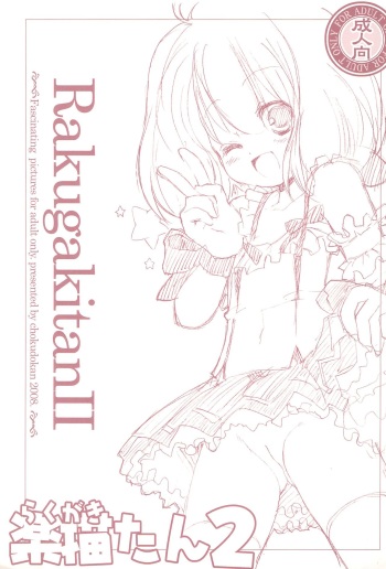 Rakugakitan 2 cover