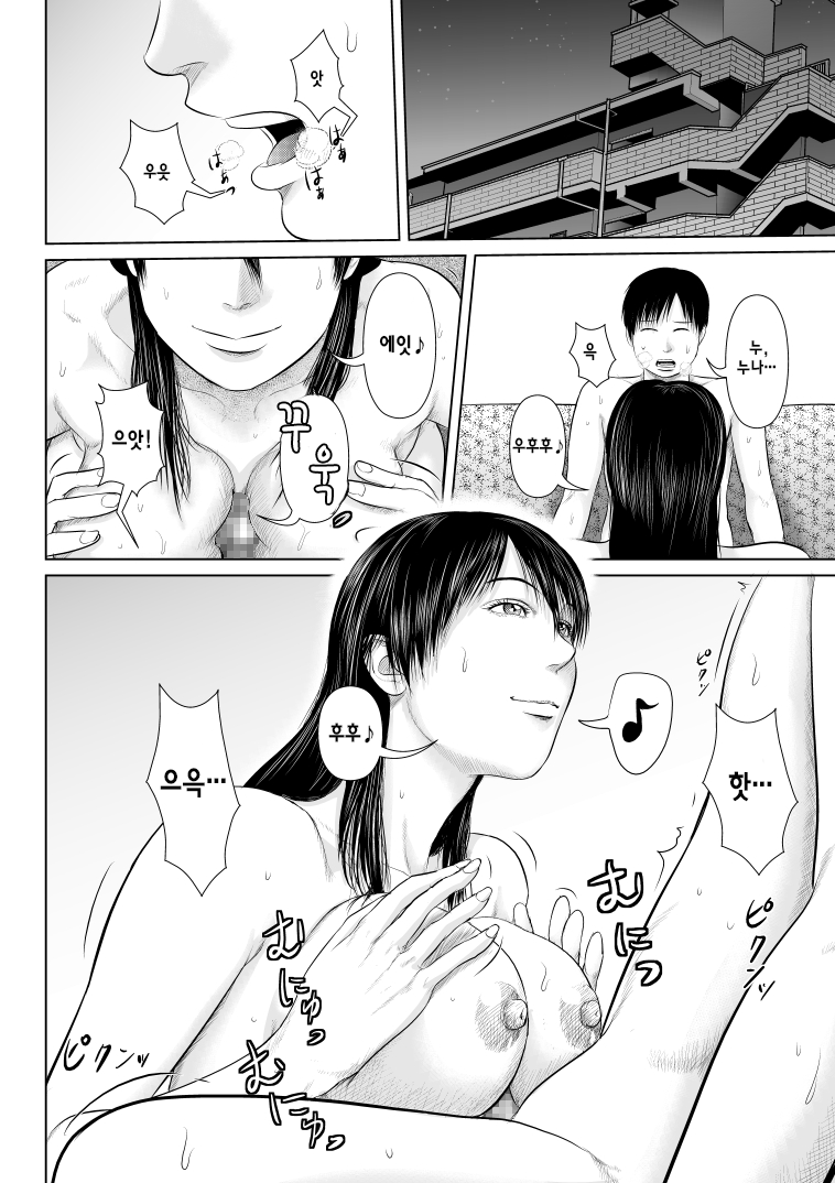 Nee-san Fuku o Kite Kudasai 4 | 누나 옷을 입어주세세요 4 page 3 full