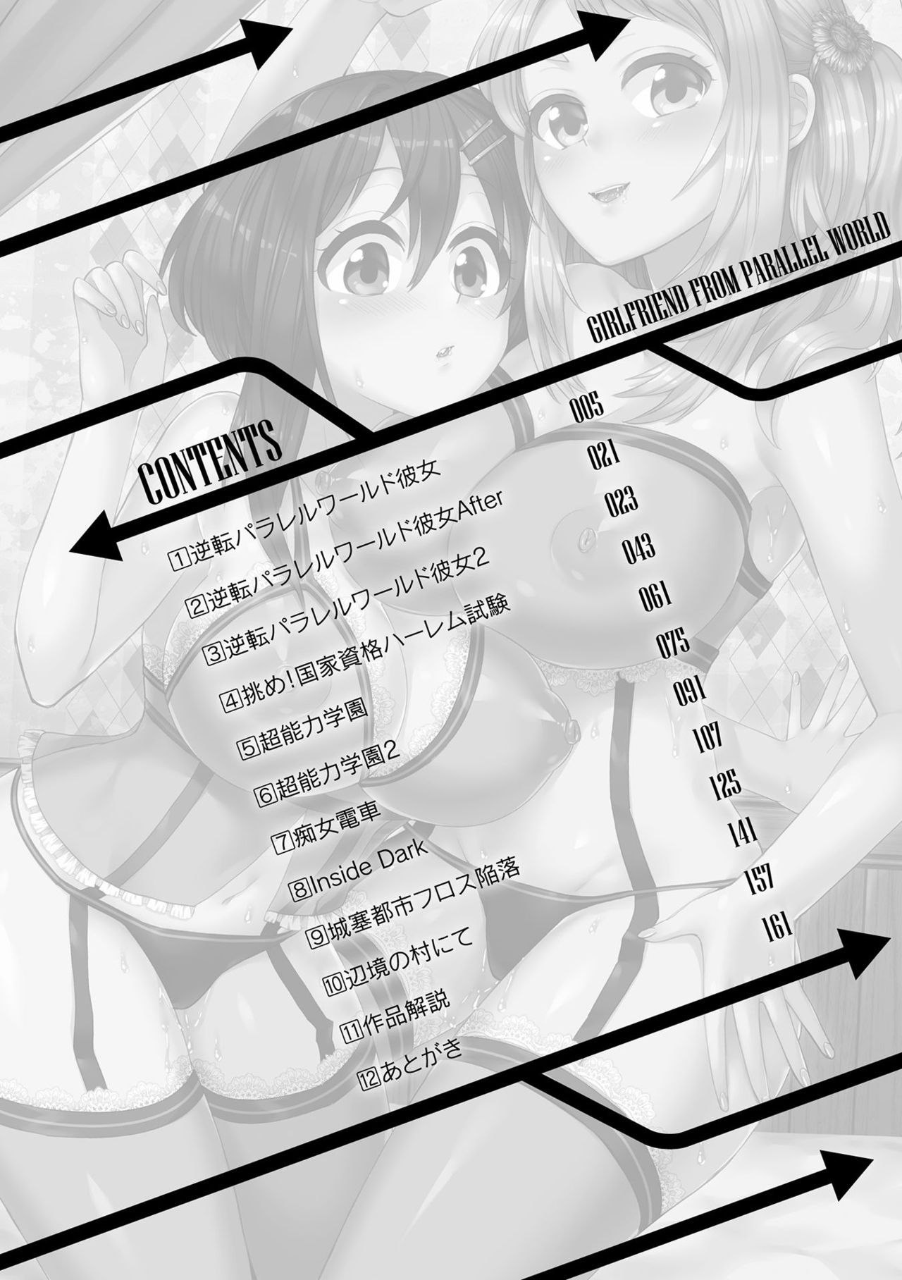 Parallel World Kanojo page 4 full
