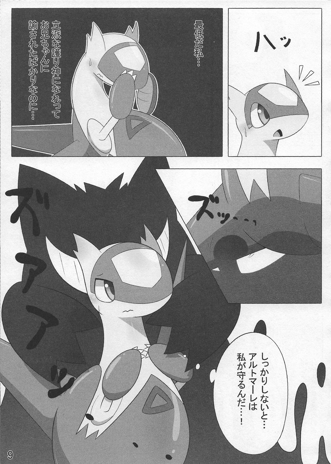 Pokeochi Ni page 10 full