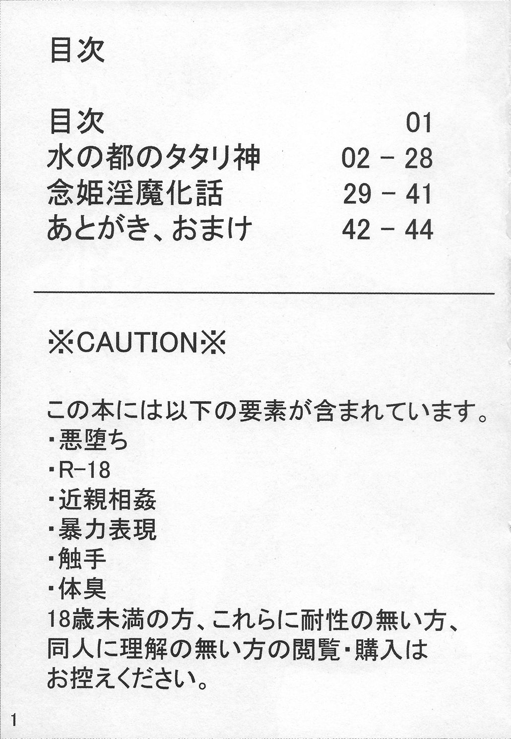 Pokeochi Ni page 2 full