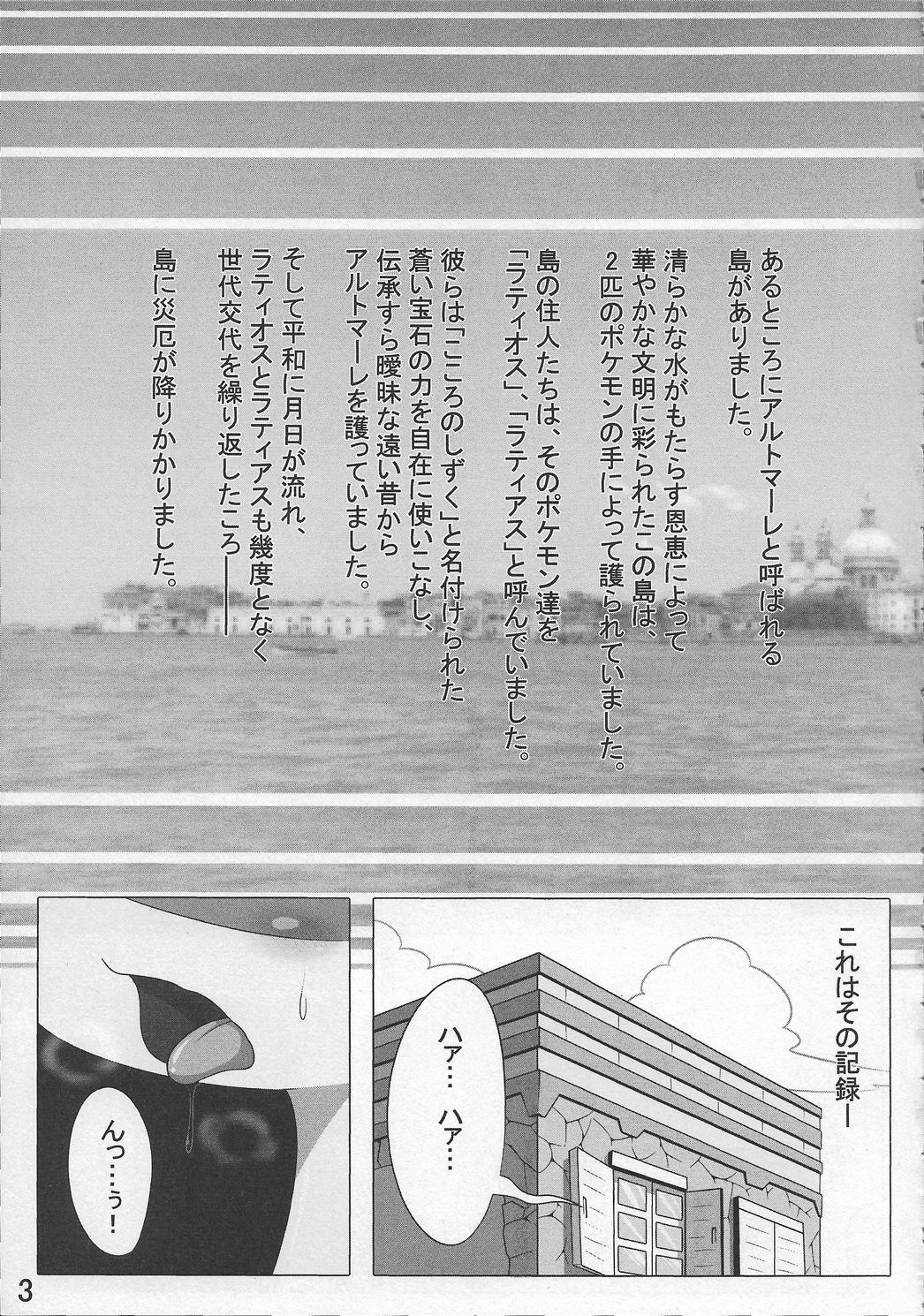 Pokeochi Ni page 4 full