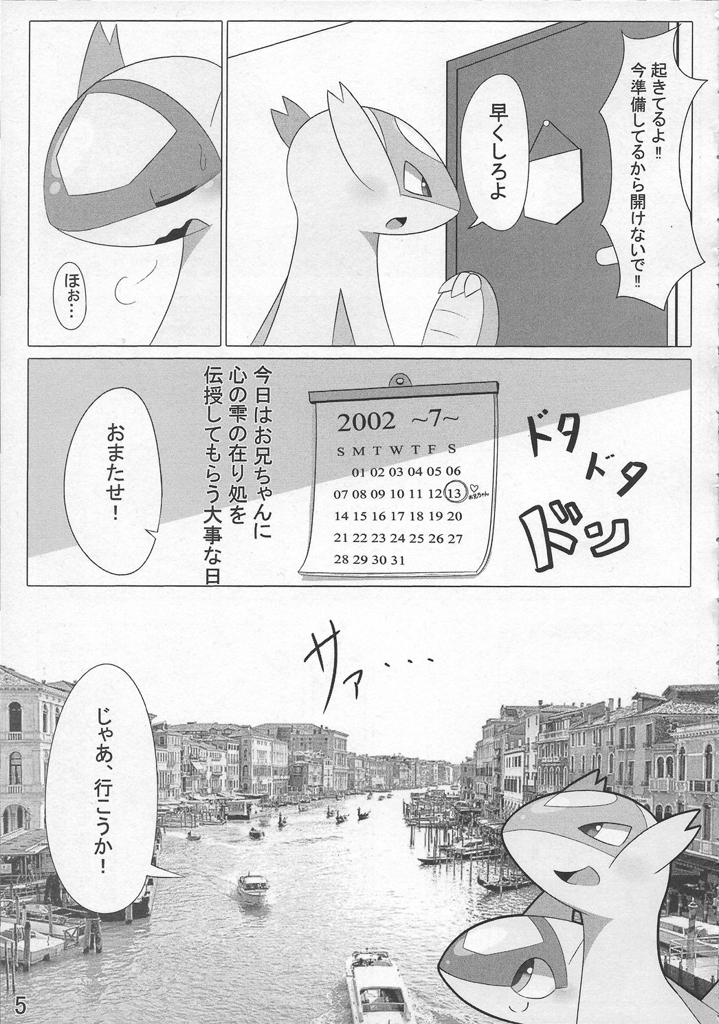 Pokeochi Ni page 6 full