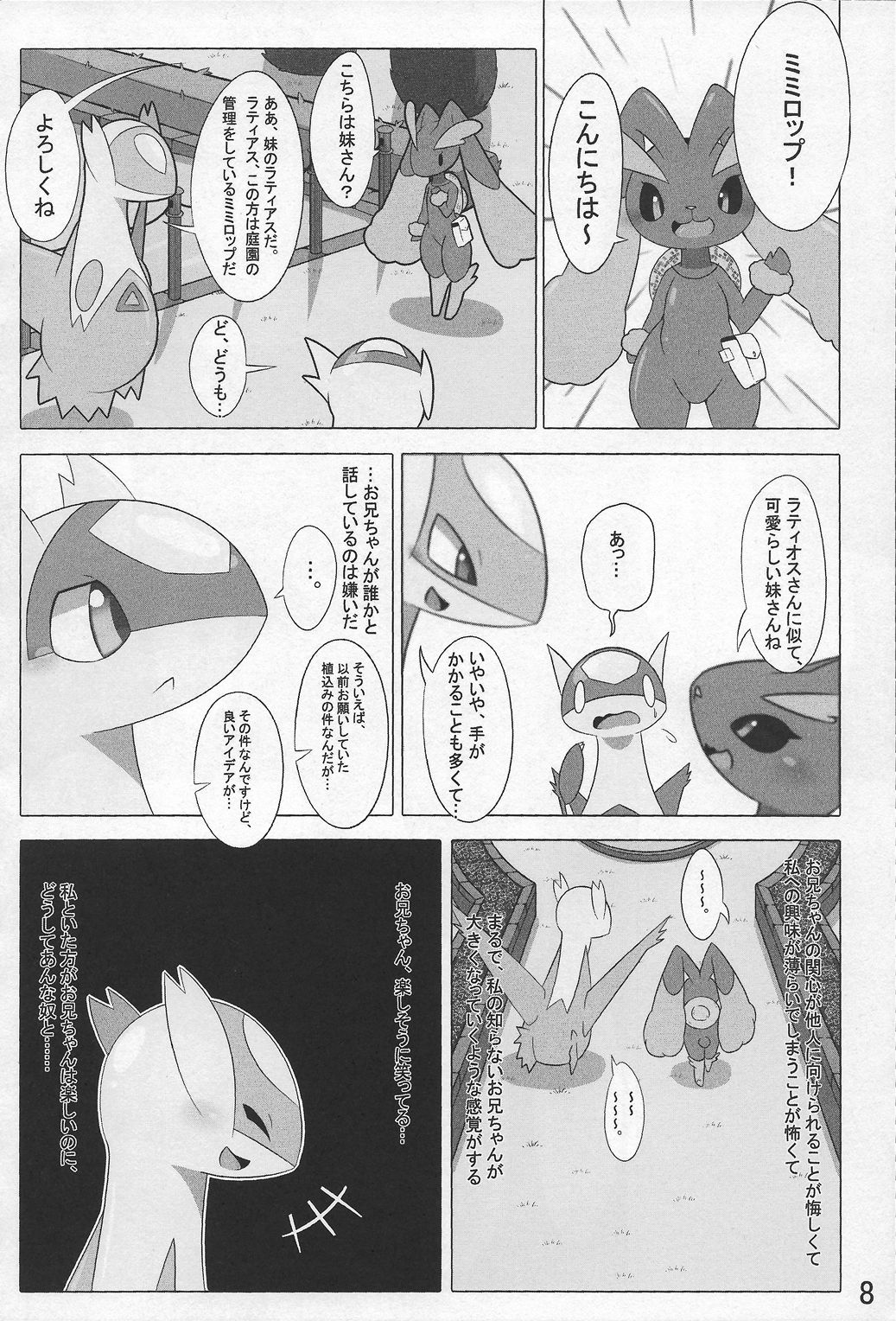 Pokeochi Ni page 9 full
